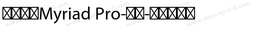 英文使用Myriad Pro-粗体字体转换